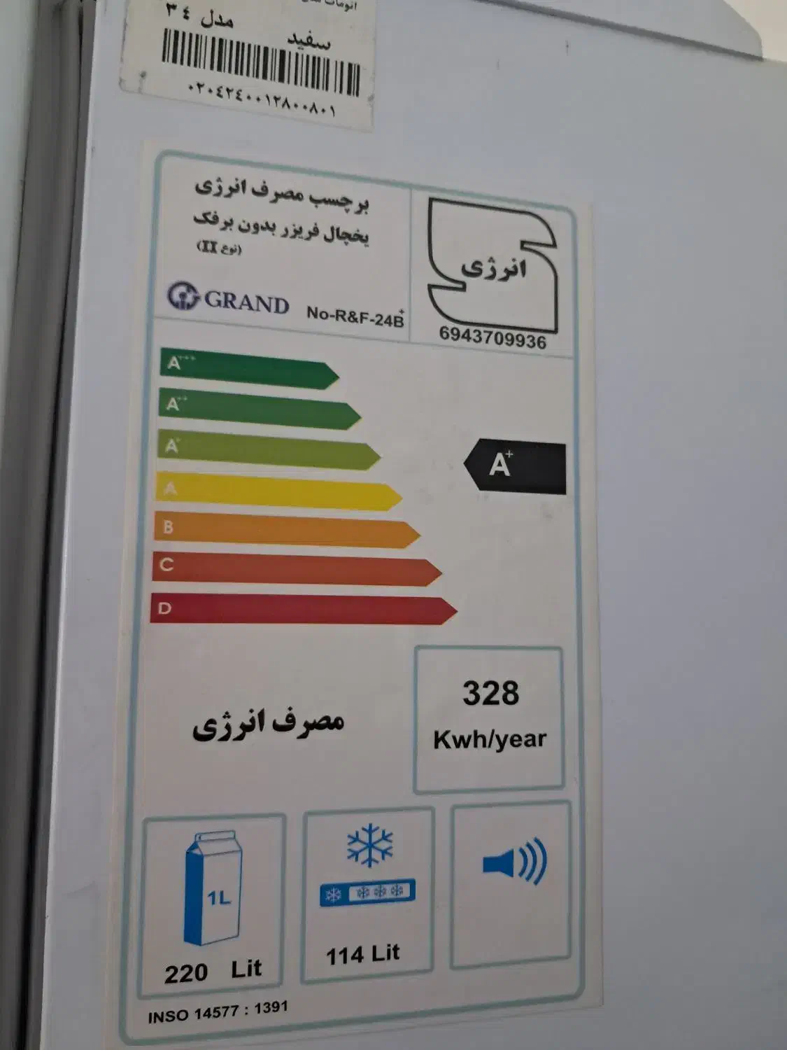 یخچال فریزر گرند|یخچال و فریزر|شیراز, شهرک رضوان|دیوار
