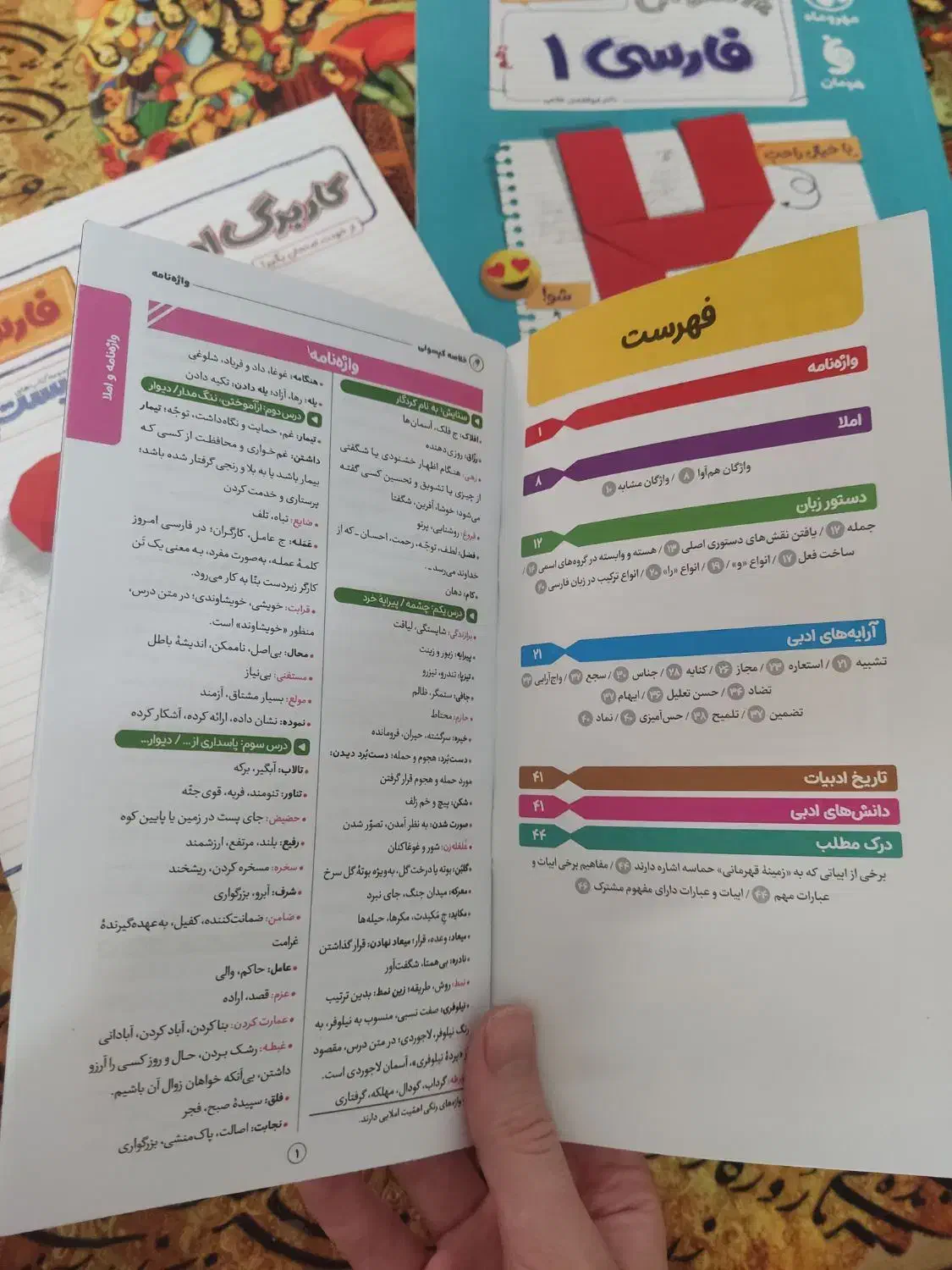 کتاب کمک درسی فارسی دهم|کتاب و مجله آموزشی|محمدیه-قزوین, |دیوار