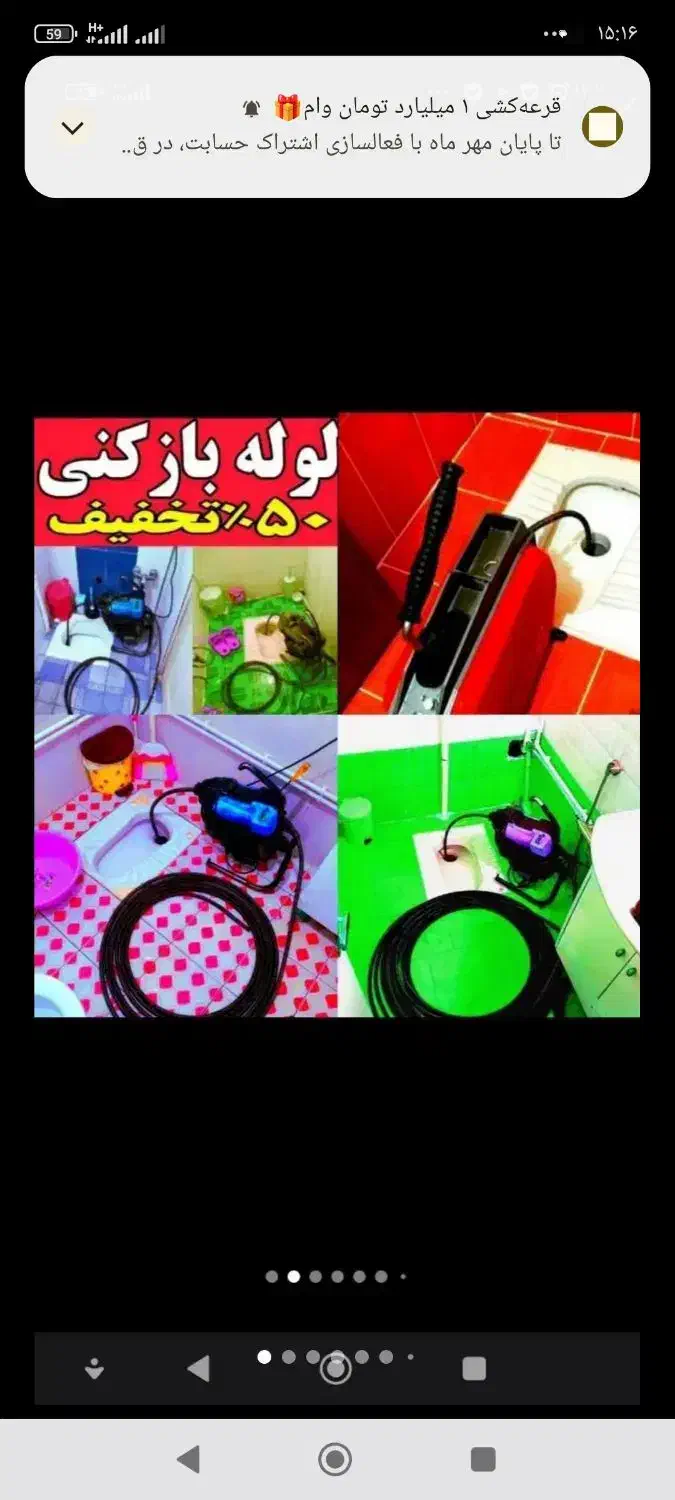 چاهبازکن منصف فنرزن فنرزنی بازکردن گرفتگی کف قیمت|خدمات پیشه و مهارت|تهران, جمهوری|دیوار