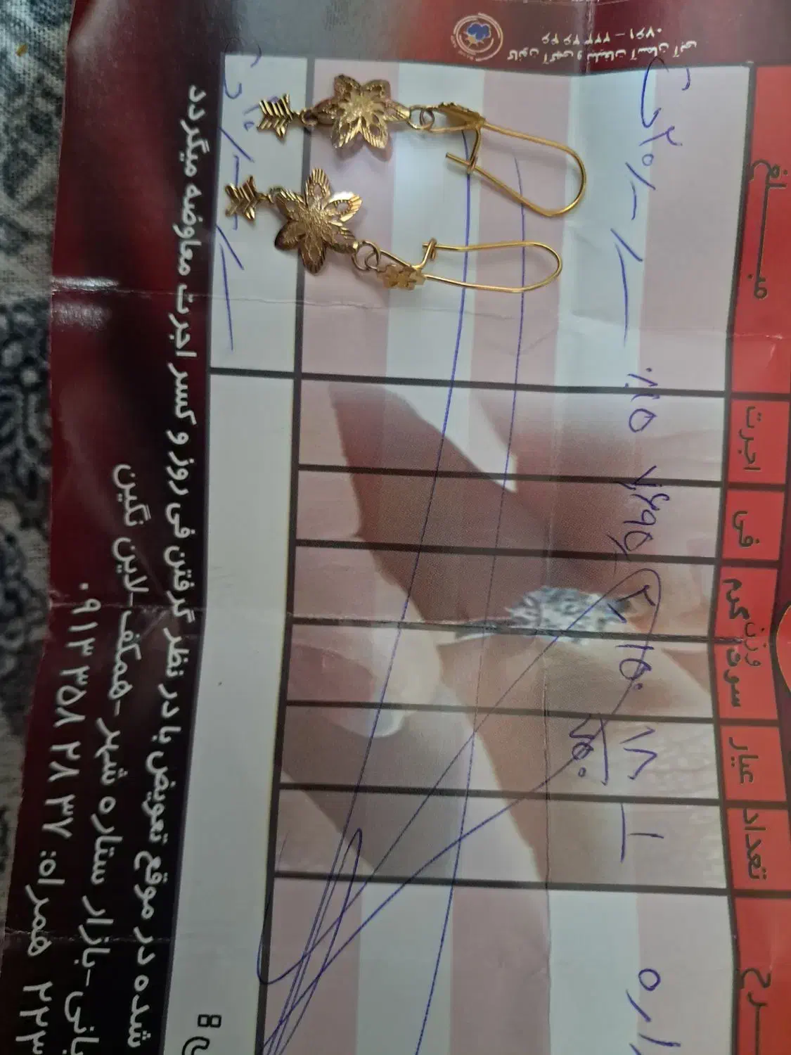 گوشواره طلا|جواهرات|بندرعباس, |دیوار