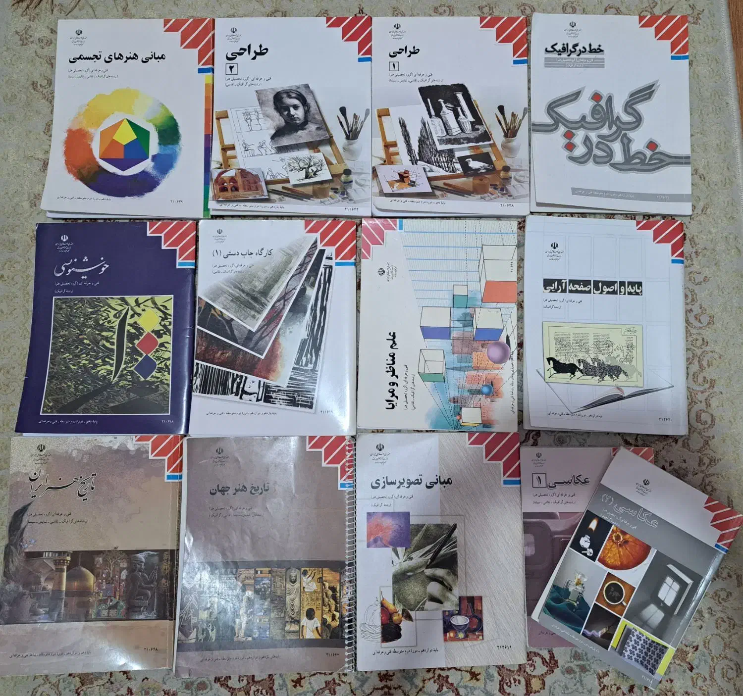 کتاب وزارتی گرافیک کنکور هنر|کتاب و مجله آموزشی|رشت, استادسرا|دیوار