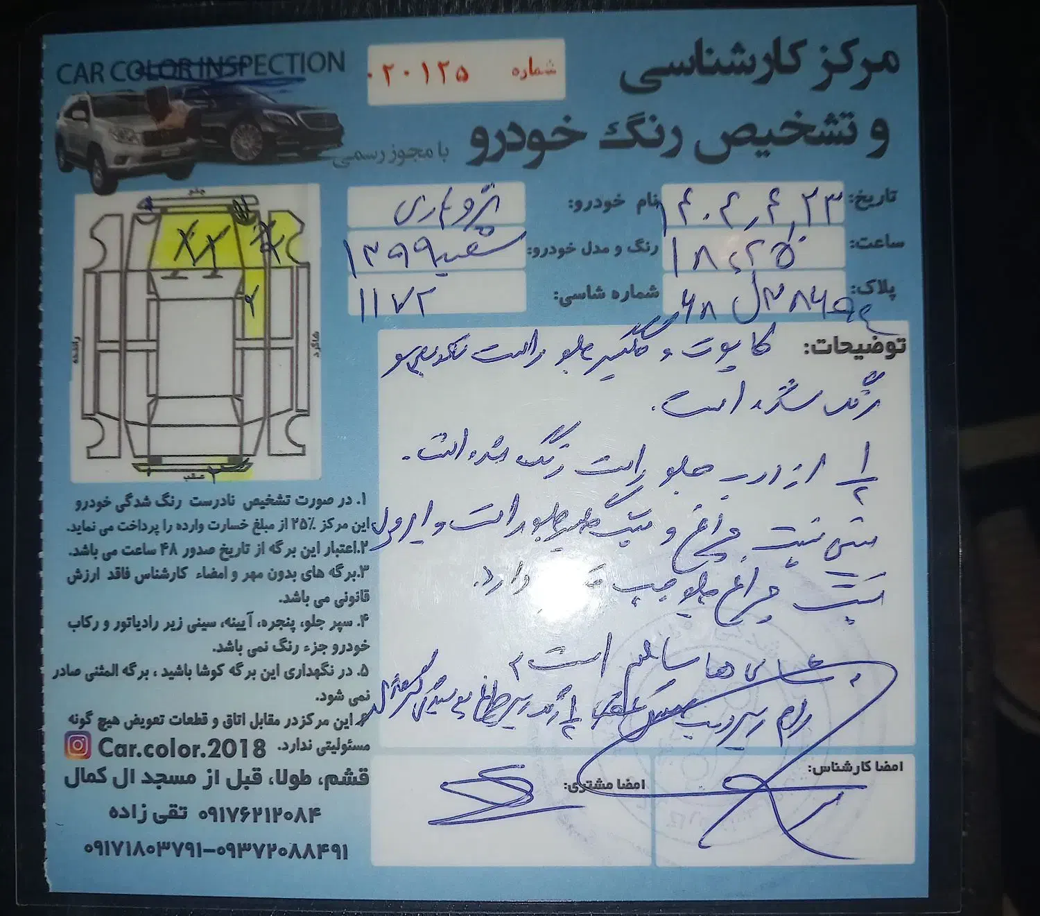 پارس سال|خودرو سواری و وانت|قشم, |دیوار