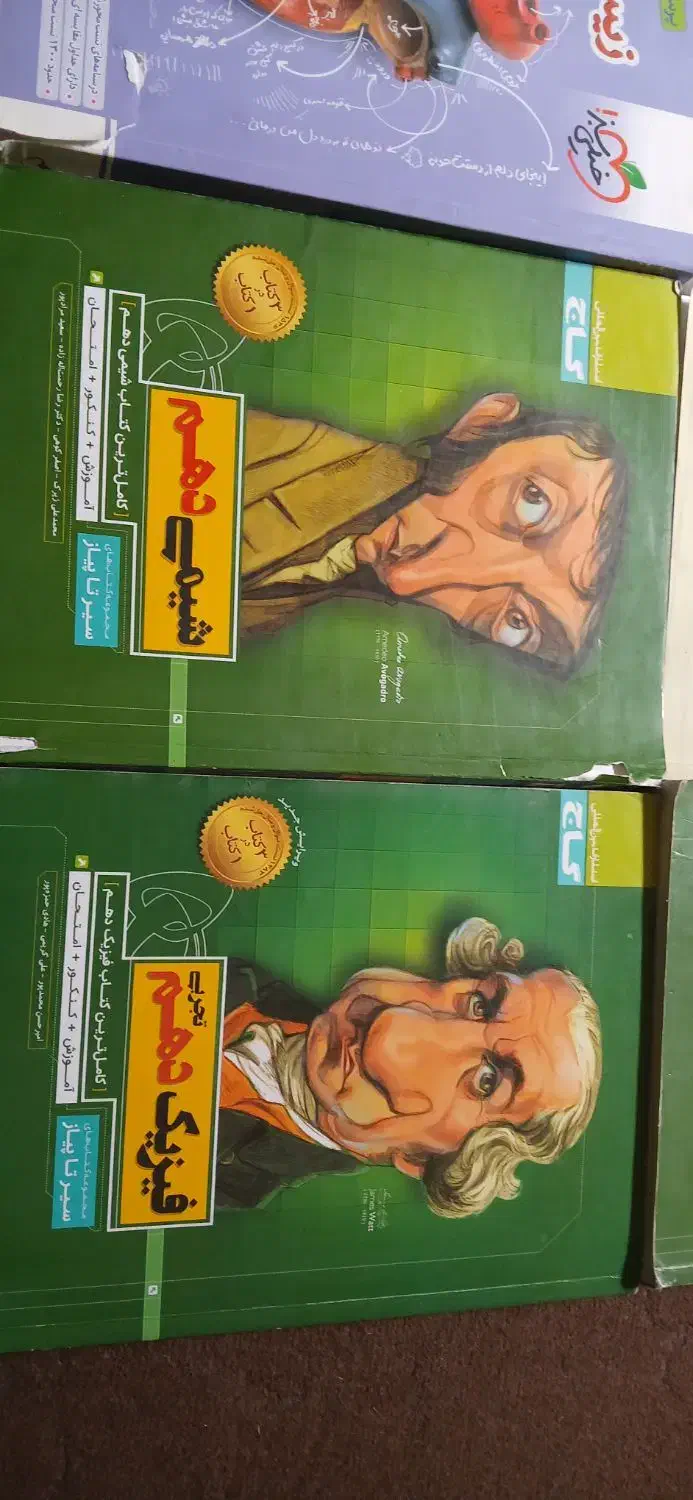 تعداد 11 کتاب  دهم و یازدهم تجربی  ویژه کنکوری ها|کتاب و مجله آموزشی|بم, |دیوار