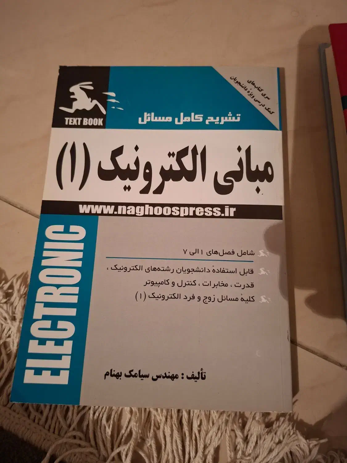 این کتابها به قیمت توافقی به فروش میرسد|کتاب و مجله آموزشی|ساری, |دیوار