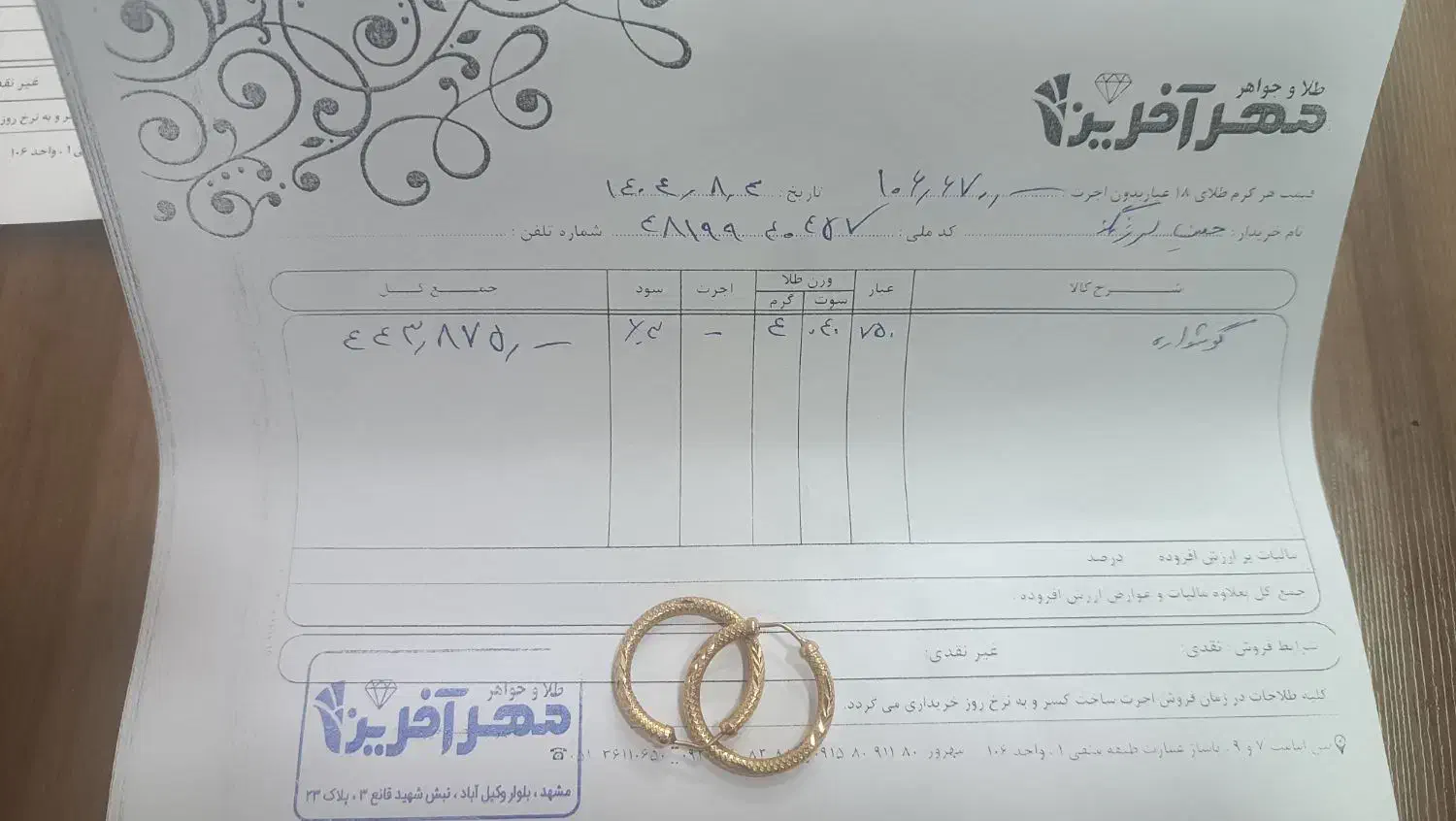 همه فاکتور دارند 3درصد تابلو تکی هر وزنی بخوای|جواهرات|گلبهار, شهر جدید گلبهار|دیوار