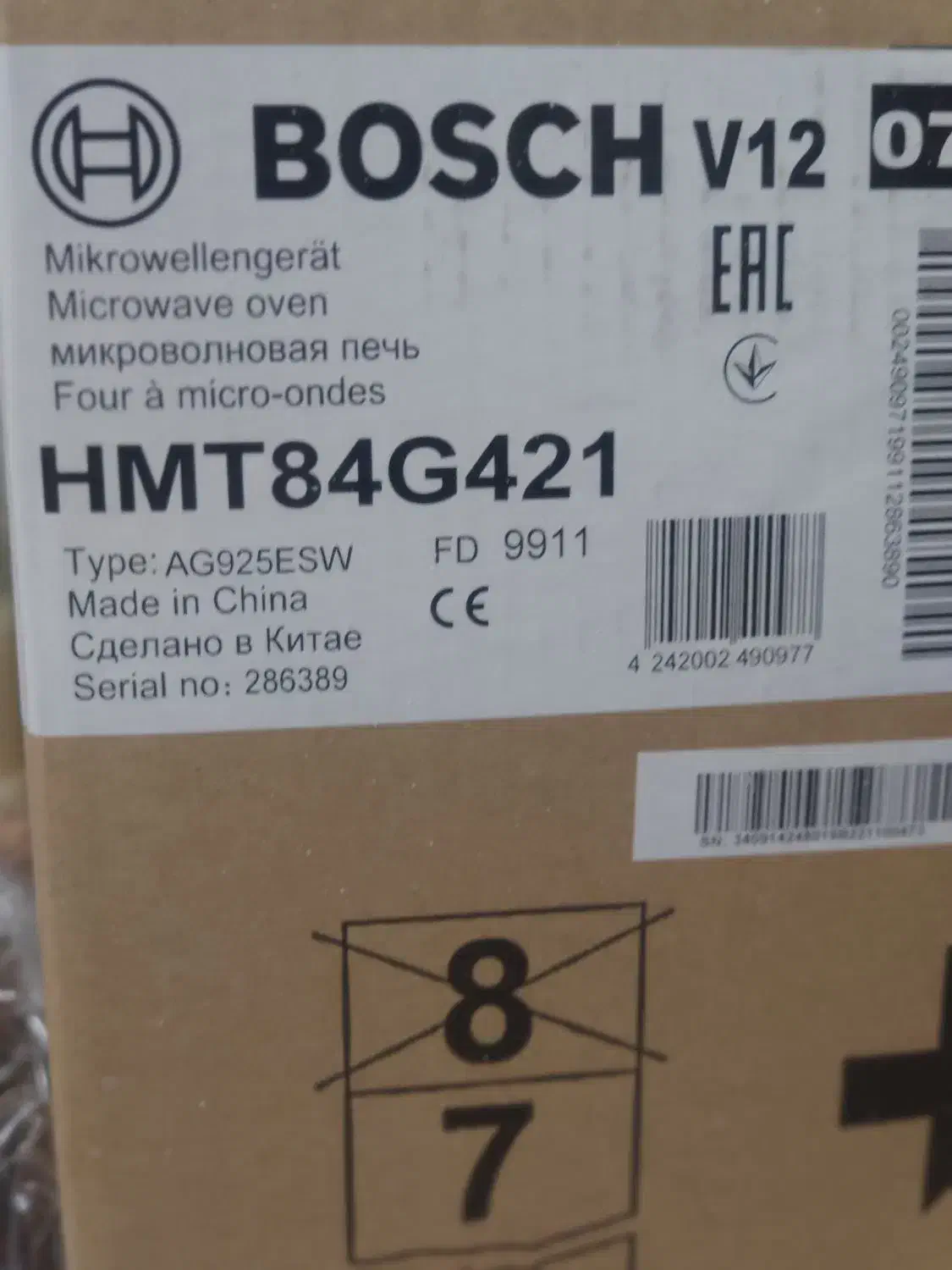 ماکروفر بوش اصلی|اجاق گاز و لوازم برقی پخت‌وپز|قم, انسجام|دیوار