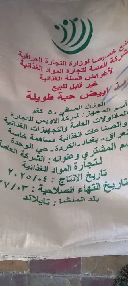 برنج تایلندی|خوردنی و آشامیدنی|اهواز, شهرک شهید عباس پور|دیوار