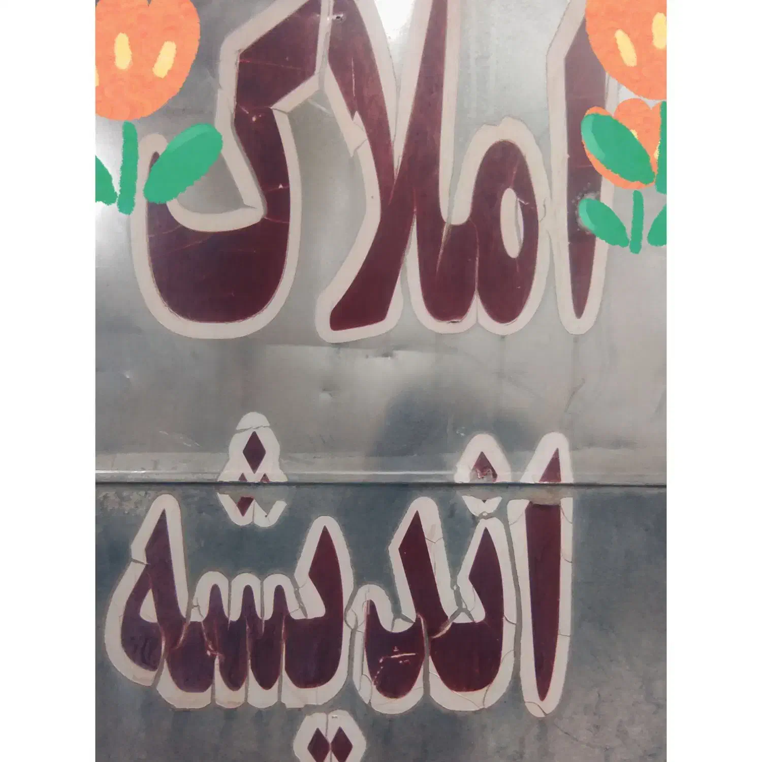 واحد اجاره ای شهرک مطهری|اجارهٔ آپارتمان|کرمان, |دیوار