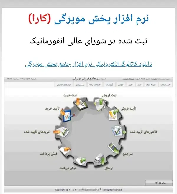 فروش نرم افزار کارا|خدمات رایانه‌ای و موبایل|چهاردانگه (تهران), |دیوار