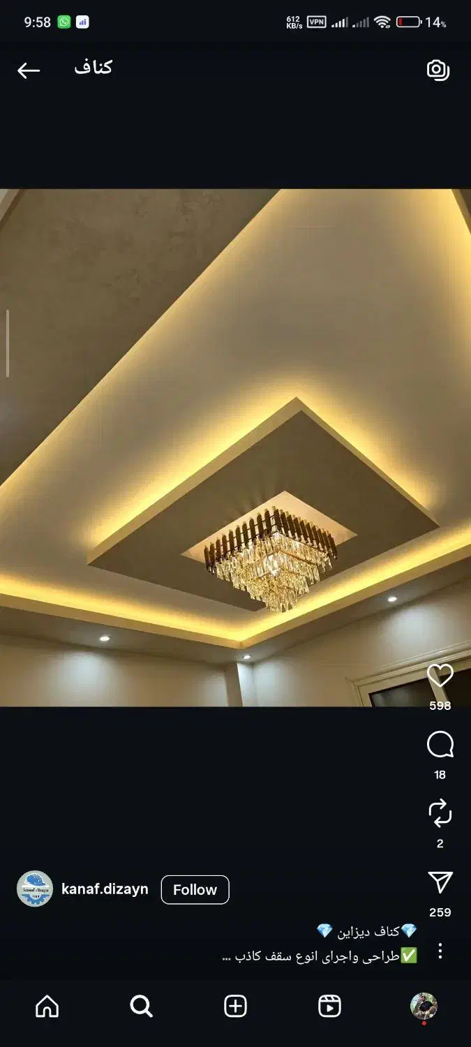 پیمانکاری کناف با قیمت مناسب  (ضمانت کار)|خدمات پیشه و مهارت|ساری, |دیوار