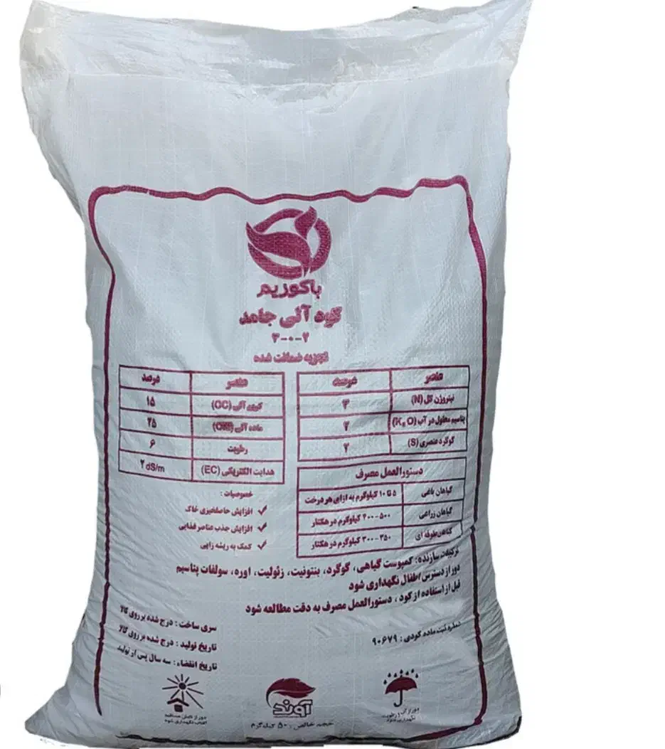 کود شیمیایی اوره|گل و گیاه طبیعی|رودشت (اصفهان), |دیوار