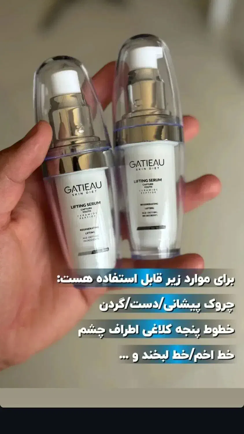 جوانسازی پوست درمان لک وچین وچروک|آرایشی، بهداشتی، درمانی|اشتهارد, |دیوار