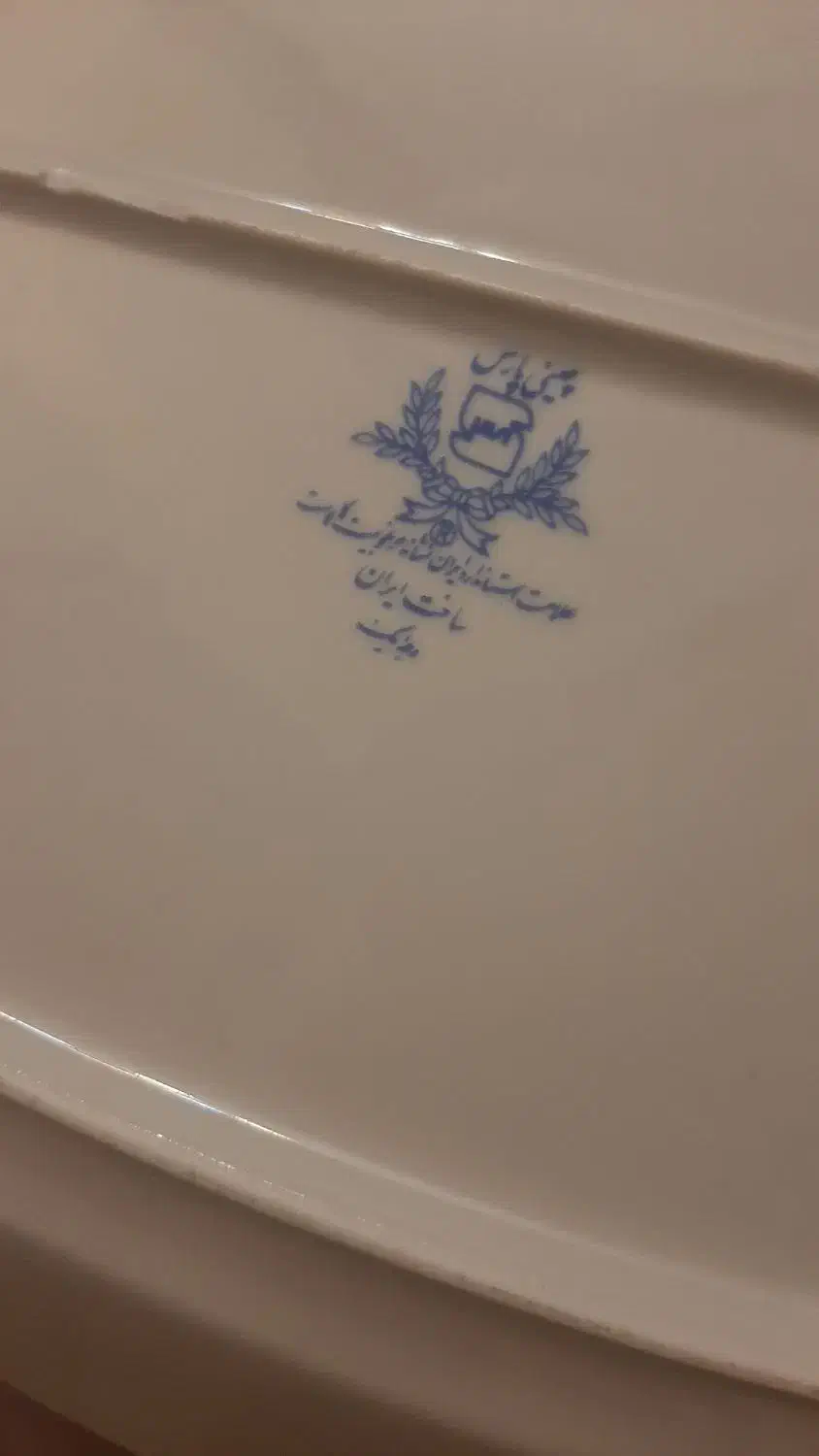 دیس پذیرایی چینی|ظروف سرو و پذیرایی|رشت, شالکو|دیوار