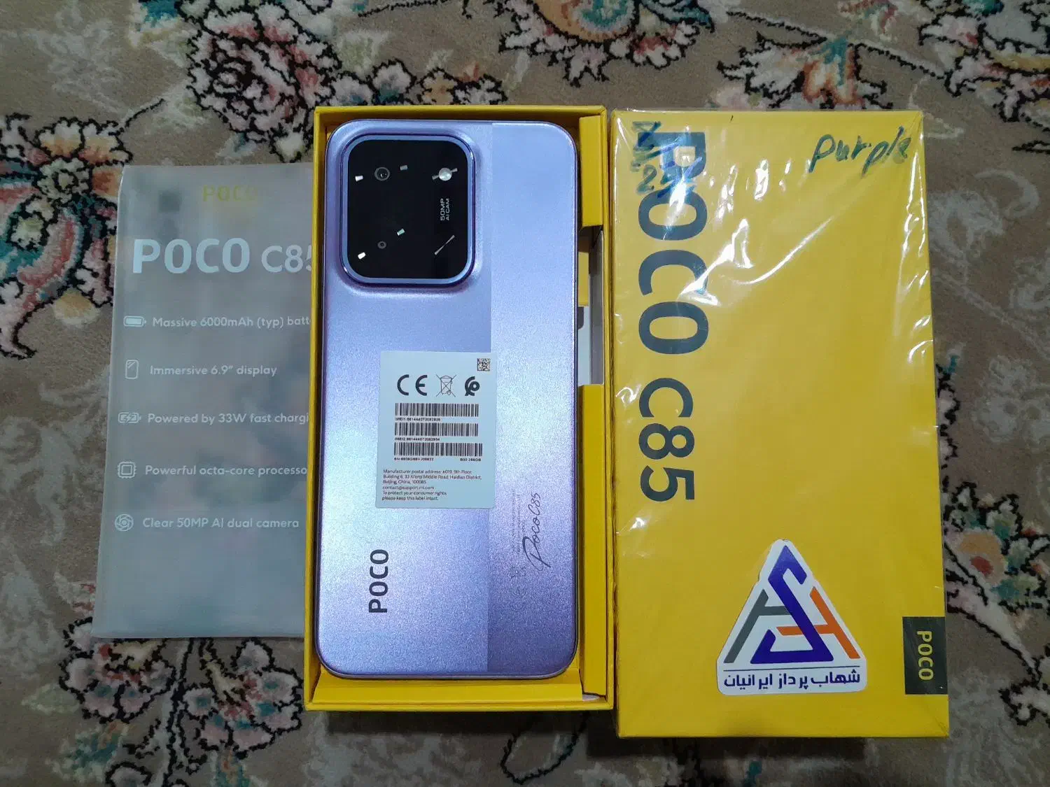 پوکو C85|موبایل|جوانرود, |دیوار