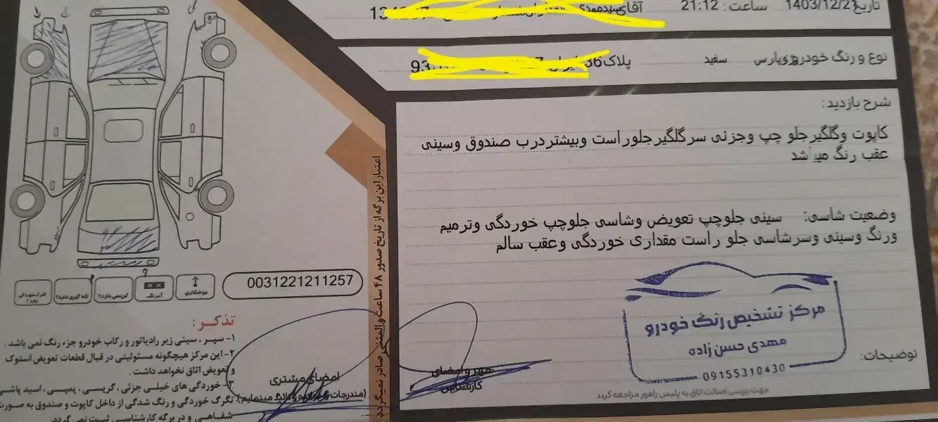 پارس داشبورد جدید مدل۹۳|خودرو سواری و وانت|تربت‌حیدریه, حسنی بالا|دیوار