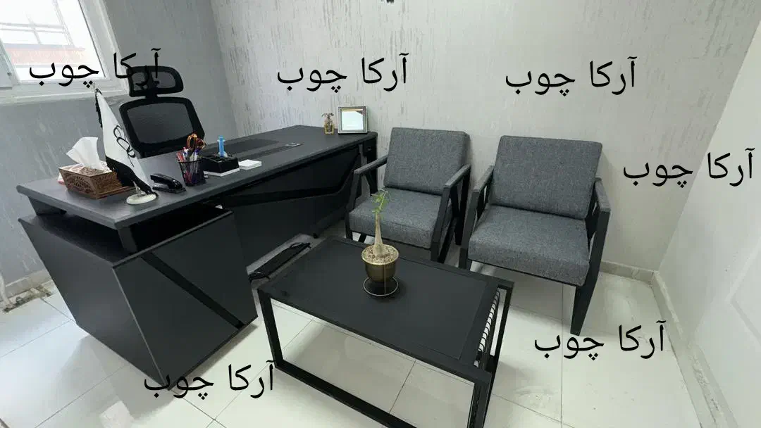 *نیم ست ومبلمان اداری ومیز مدیریت *آرکاچوب*|مبلمان اداری|تهران, یافت آباد جنوبی|دیوار