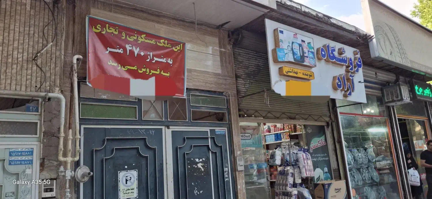 فروش ملک تجاری مسکونی در بهترین لوکیشن|فروش خانه و ویلا|نهاوند, |دیوار