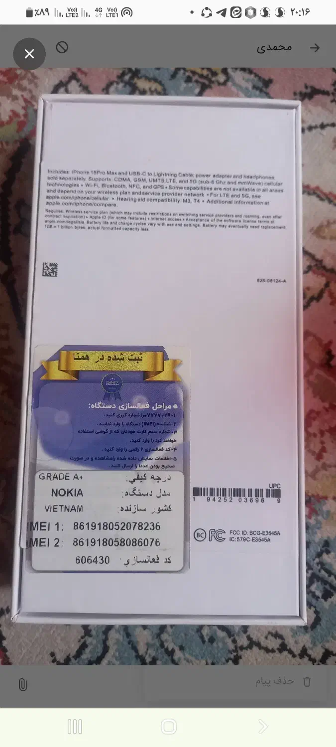 گوشی ۱۵پرومکس فیک|موبایل|تهران, آهنگ|دیوار