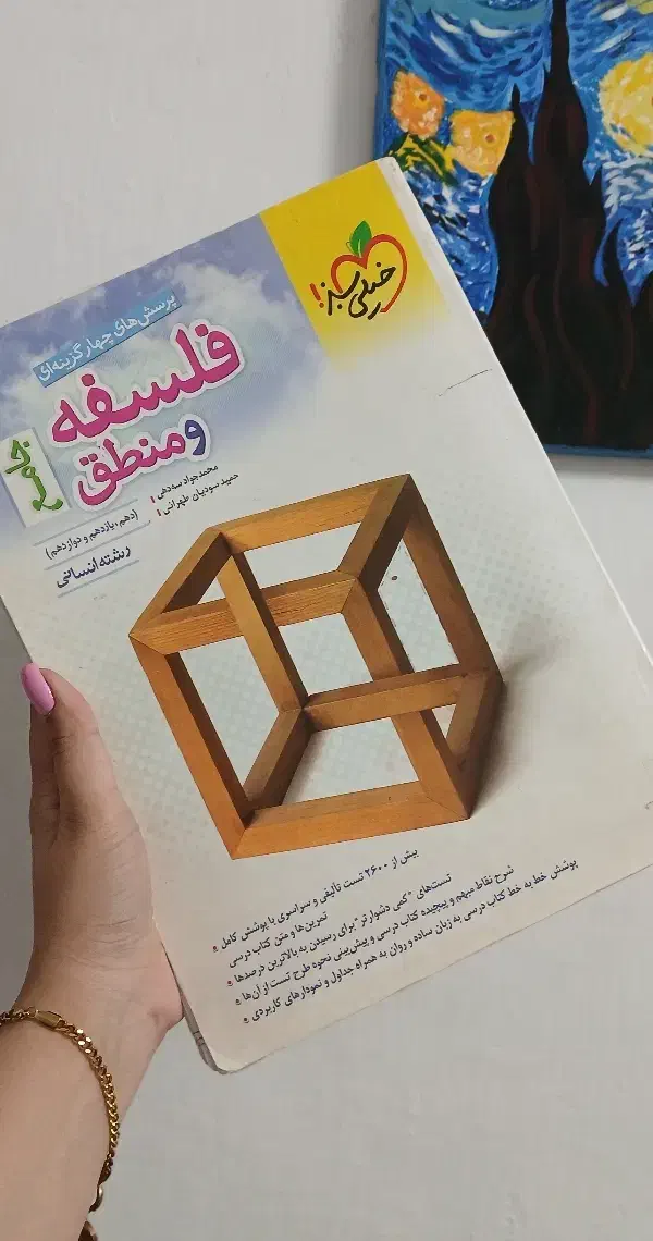 کتاب های کنکور انسانی|کتاب و مجله آموزشی|تربت جام, تیپ ۳۸ زرهی تربت جام|دیوار