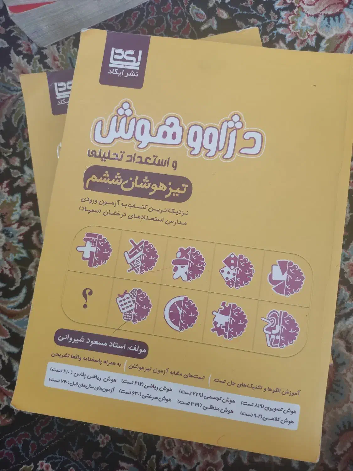 تعدادی کتاب درسی|لوازم التحریر|تهران, تهرانپارس غربی|دیوار