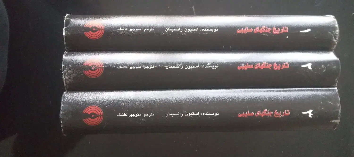 کتاب|کتاب و مجله تاریخی|تهران, بهارستان|دیوار