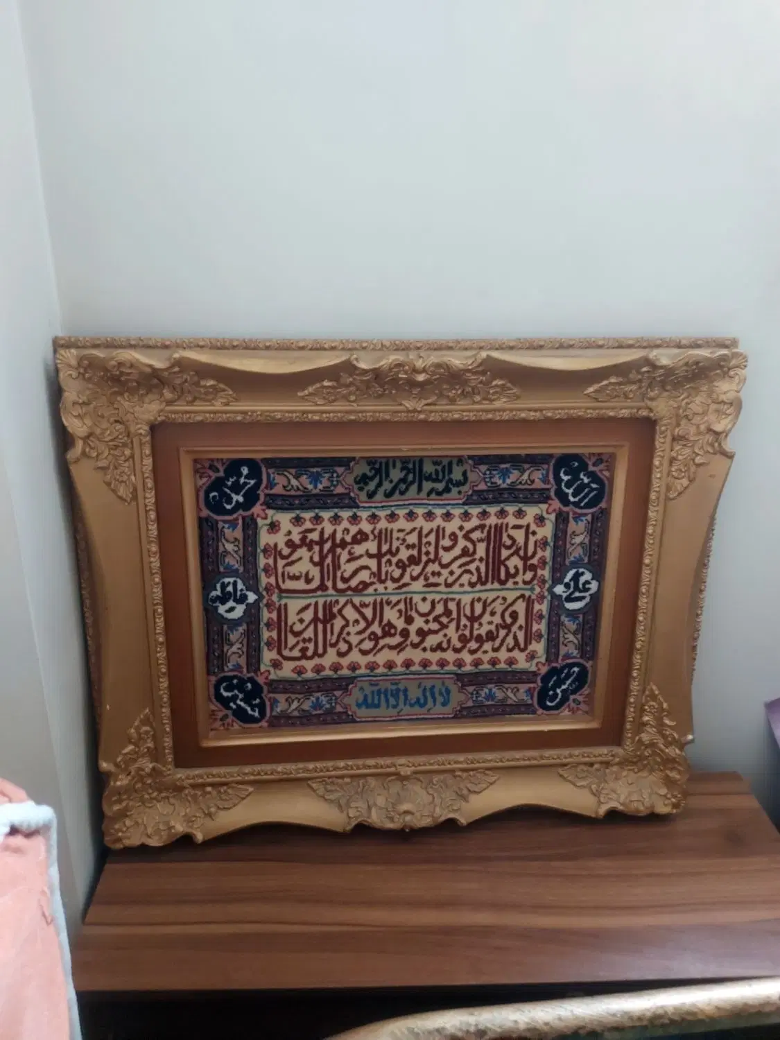 ون یکاد|تابلو فرش|تهران, سلسبیل جنوبی|دیوار