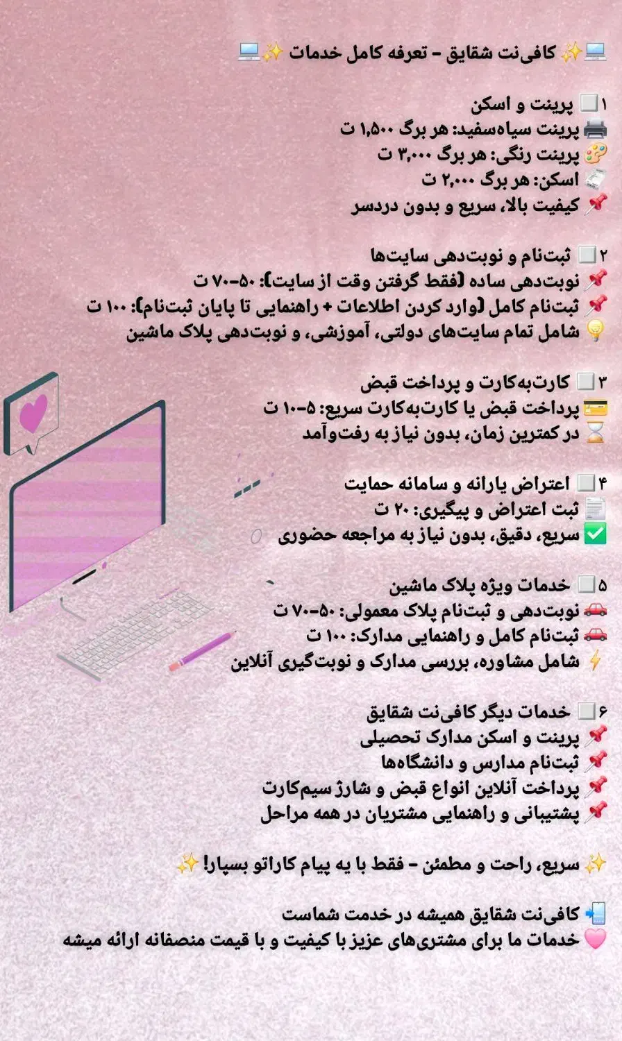 کافی نت ۲۴ ساعته|خدمات رایانهای و موبایل|شوشتر, |دیوار
