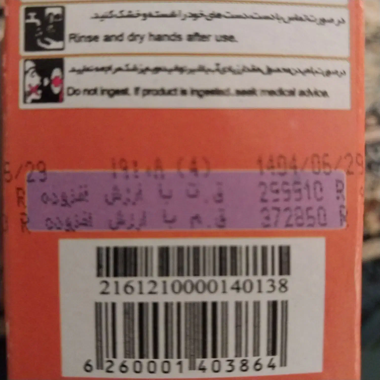 حراج حراج حراج|مواد شوینده و دستمال کاغذی|اراک, |دیوار