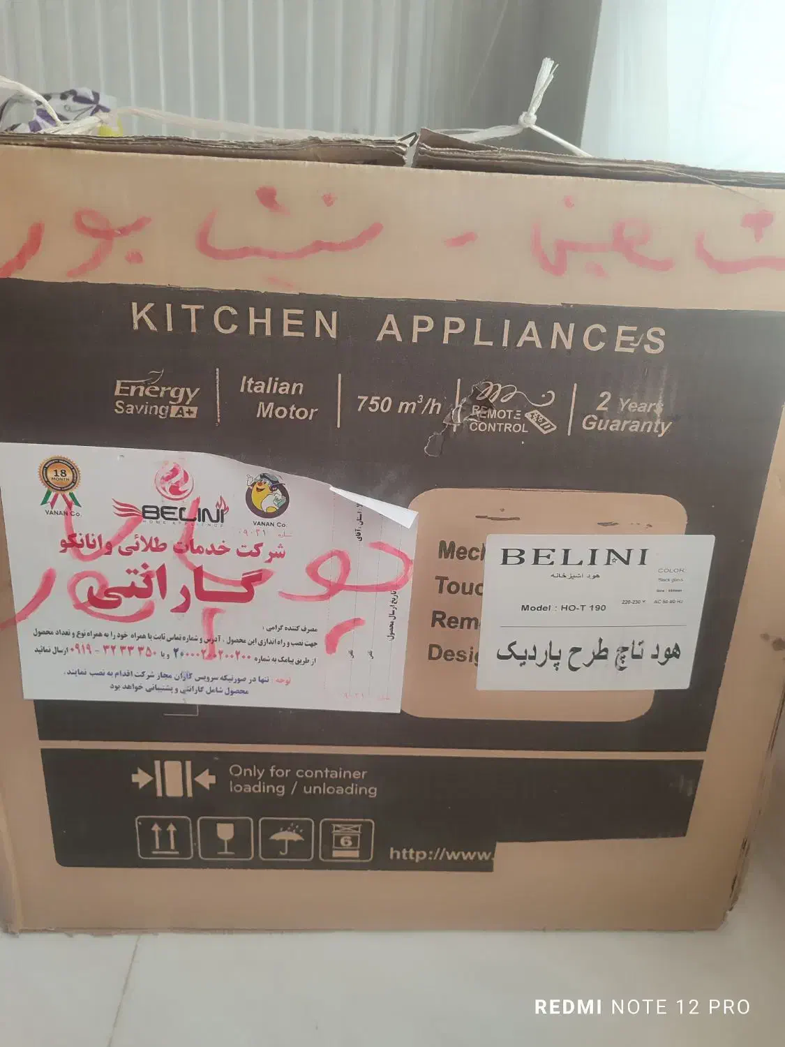 هود|هود|نیشابور, ابراهیمی|دیوار