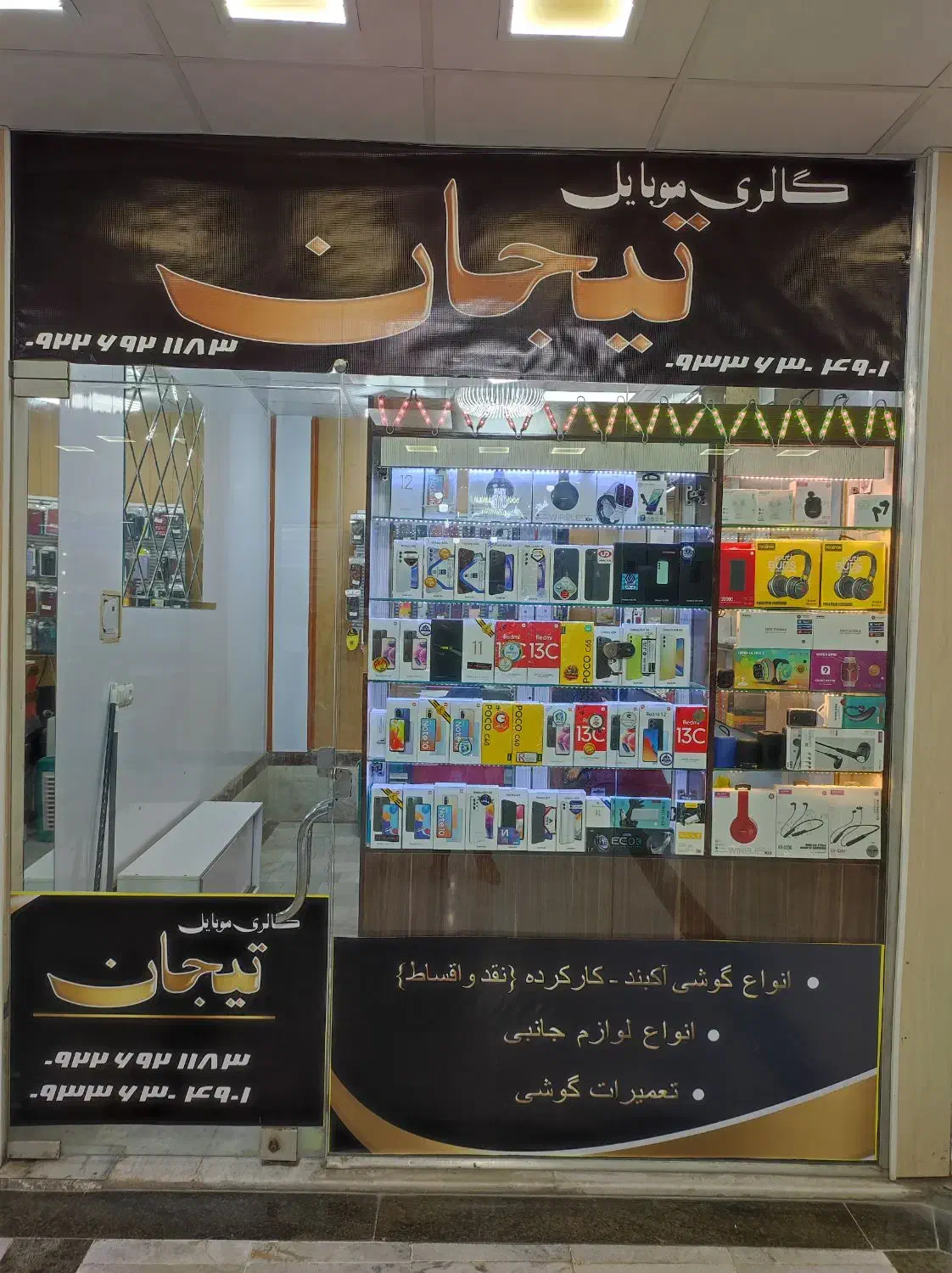 موبایل تیجان نمایندگی فروش گوشی شرایطی|موبایل|سنندج, |دیوار