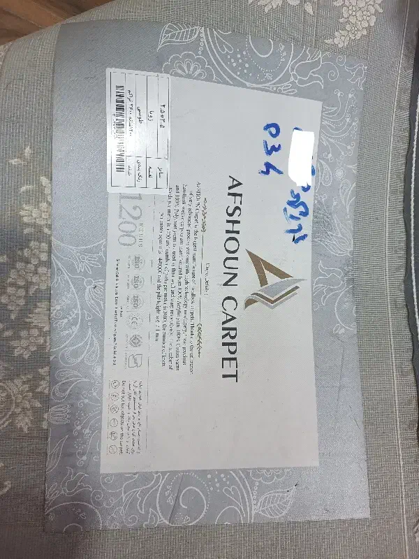 فرش 9 متری قیمت استثنایی|فرش|علیآباد کتول, |دیوار