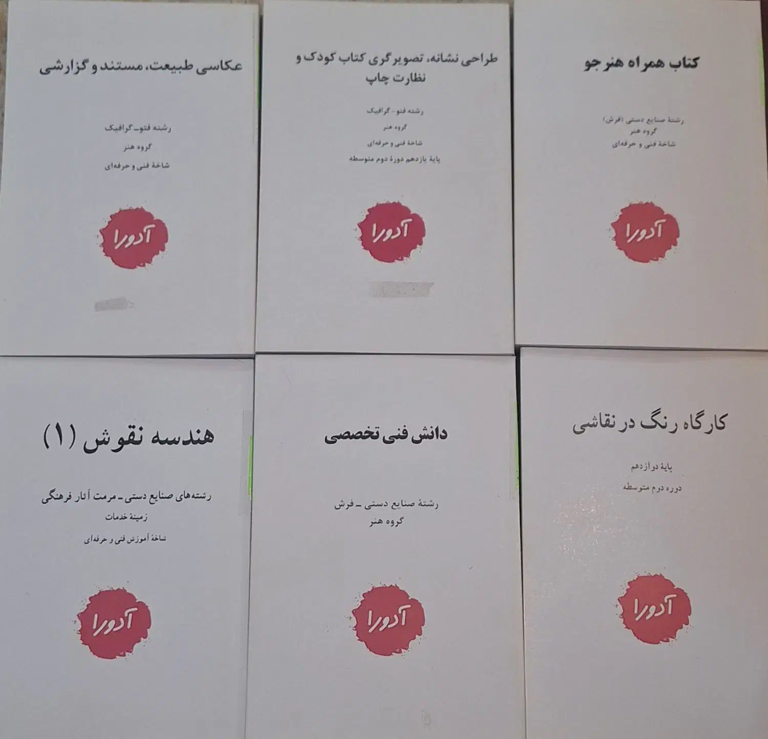 کتاب کنکور هنر (کتاب های وزارتی و تست)|کتاب و مجله آموزشی|امیدیه, |دیوار