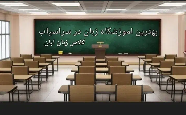 واگذاری وسایل اموزشگاه زبان و کامپیوت|مبلمان اداری|قم, حنیف نژاد|دیوار