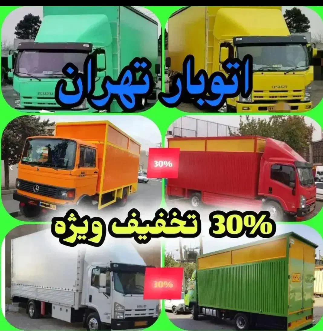 اتوبار یوسف آبادفاطمی شریعتی ونک جردن ولیعصر مرکز|خدمات حمل و نقل|تهران, جردن|دیوار