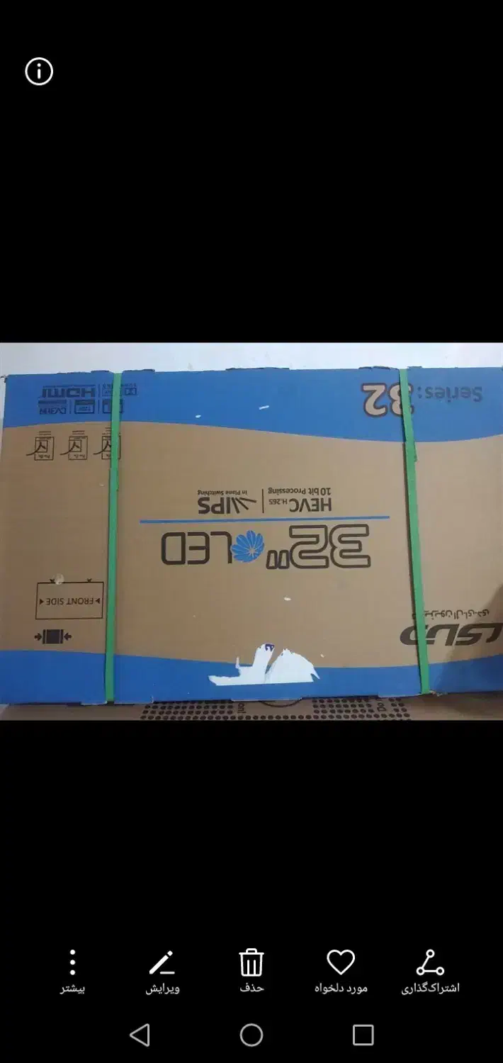 تلویزیون|تلویزیون و پروژکتور|برازجان, |دیوار