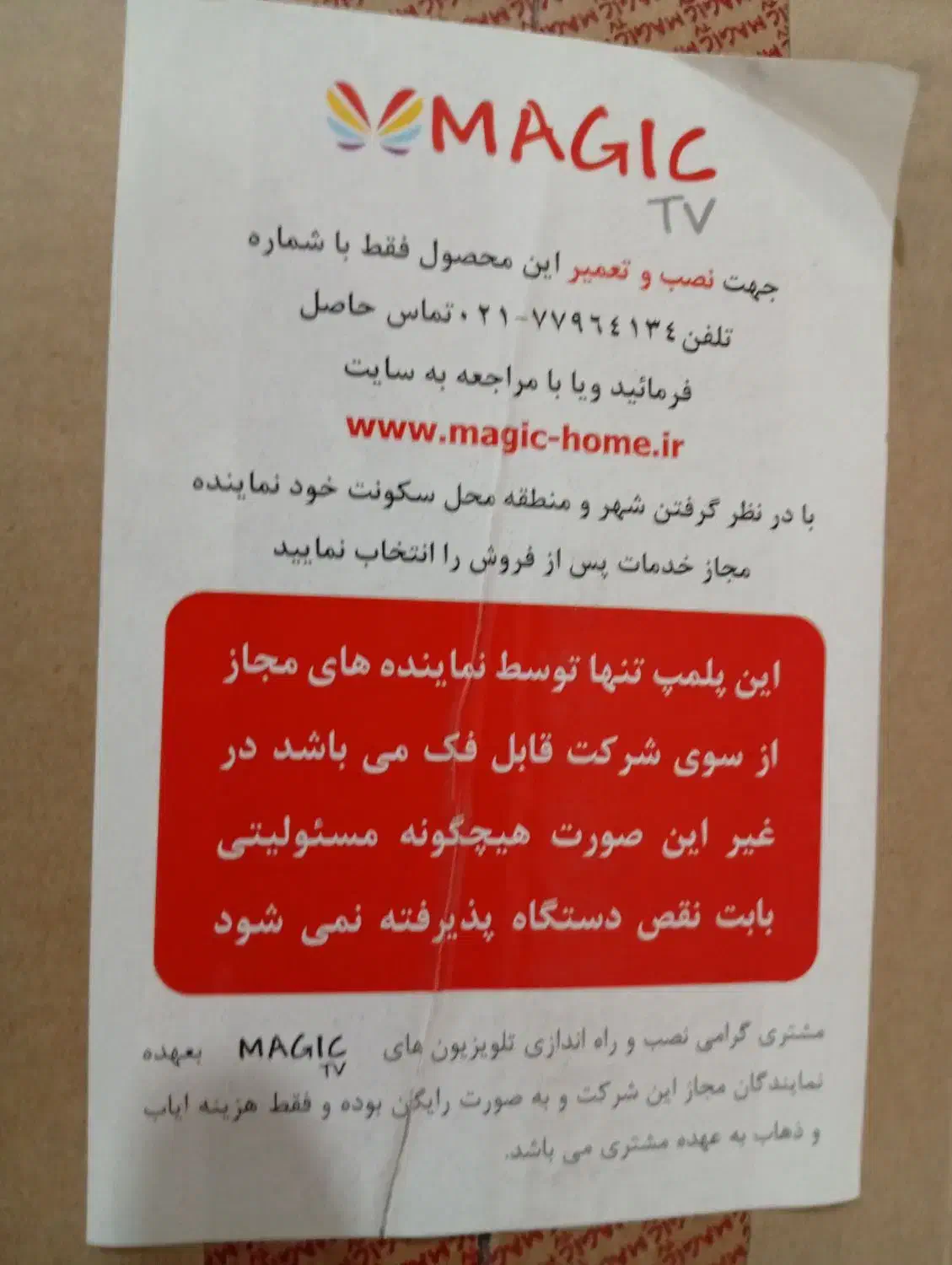 گیم نت فروش دو دستگاه بااسه تلویزیون پارس|کنسول، بازی ویدئویی و آنلاین|تربتحیدریه, پائین ولایت|دیوار