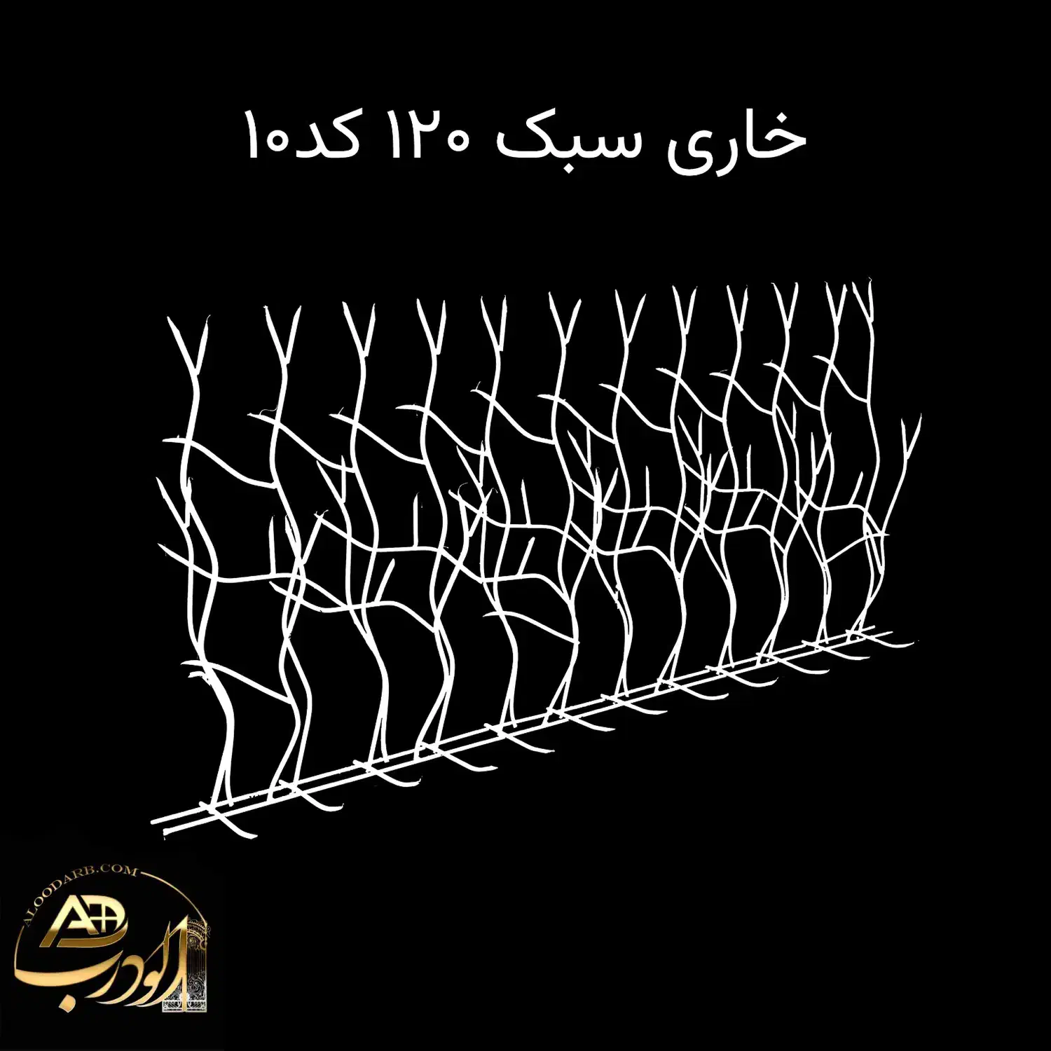 انواع حفاظ خاری شرایطی|مصالح و تجهیزات ساختمان|اصفهان, عسگریه|دیوار