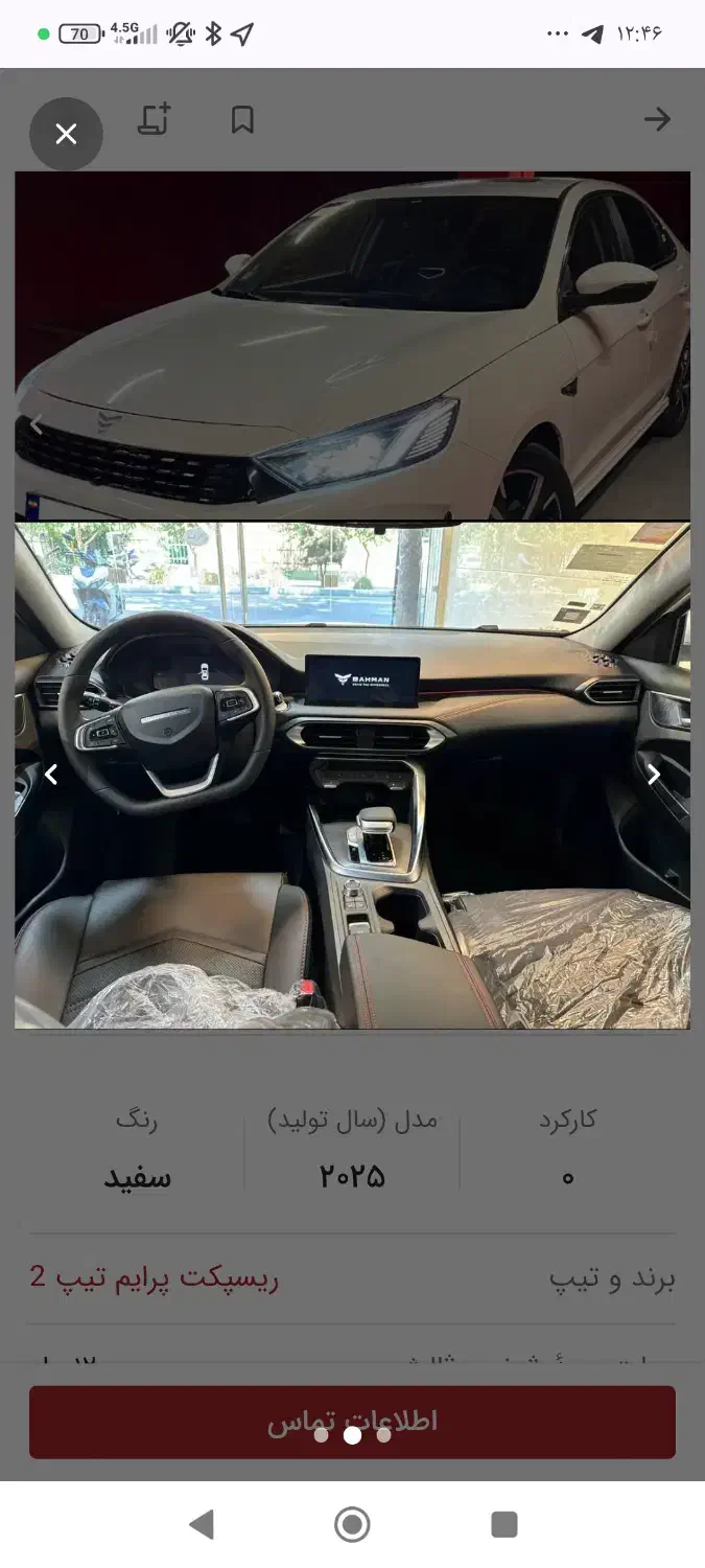 رسپکت پرایم|خودرو سواری و وانت|رشت, چمارسرا|دیوار