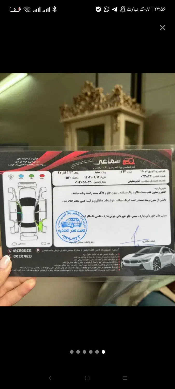 ام وی ام ۱۱۰ ۴سیلندر مدل۱۳۹۴|خودرو سواری و وانت|بروجن, |دیوار