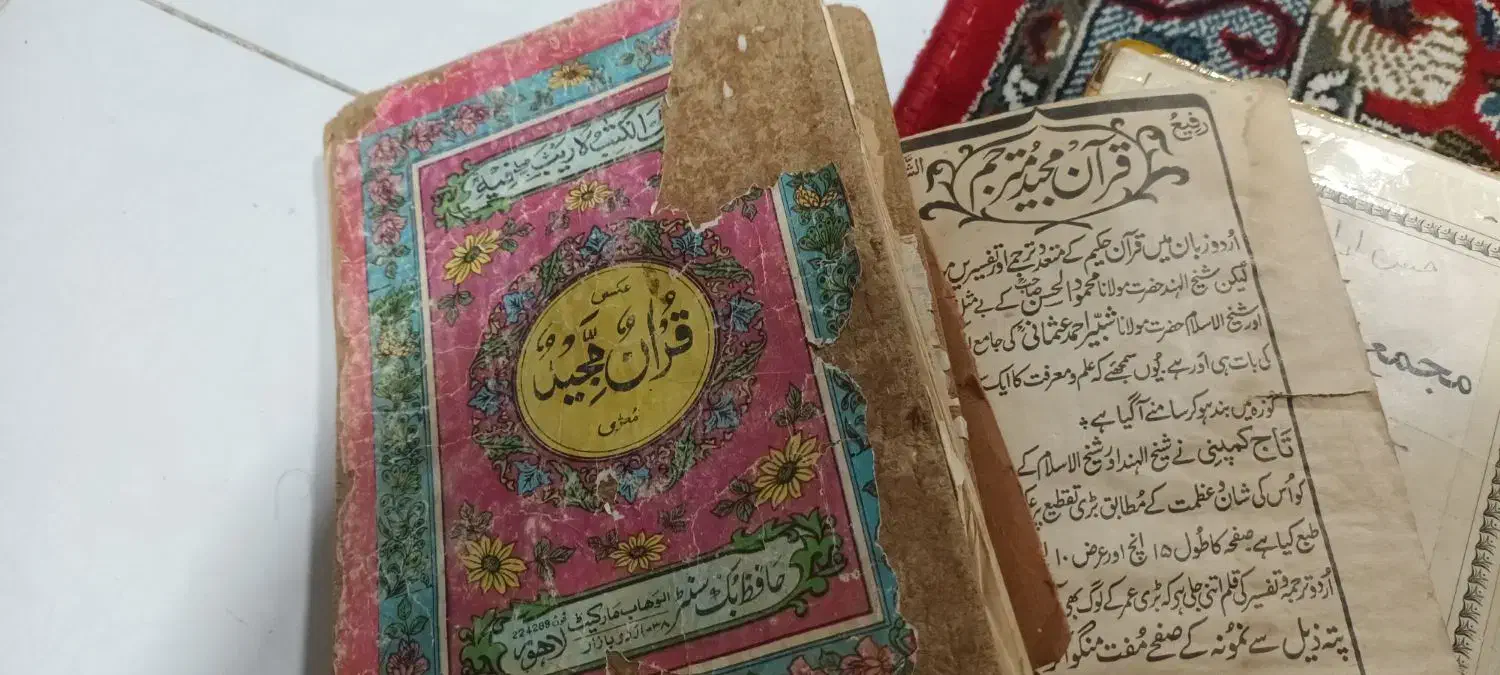 تعدادی کتاب|کتاب و مجله تاریخی|میناب, |دیوار