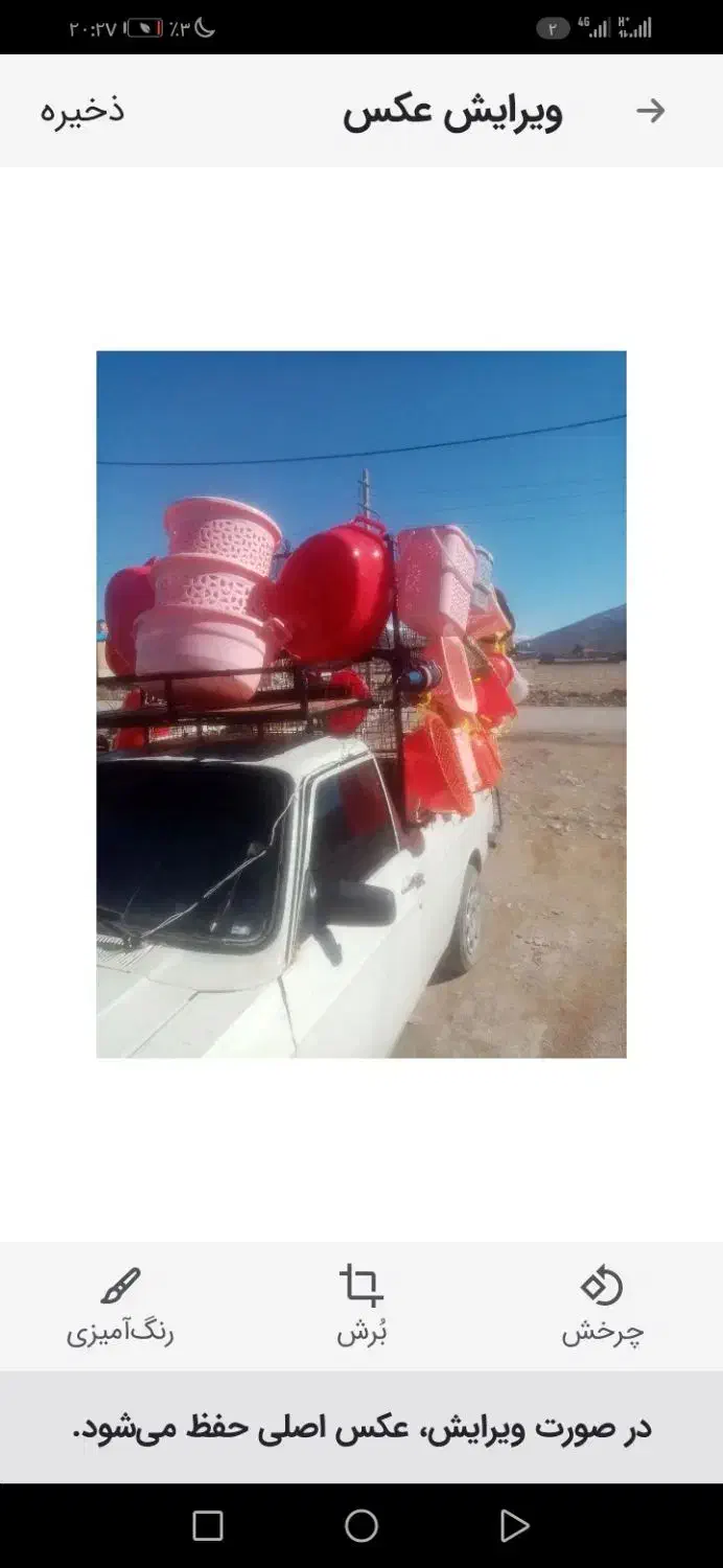 خریدضایعات اهن،کارتن،نان،پلاستیک|عمده‌فروشی|یاسوج, |دیوار