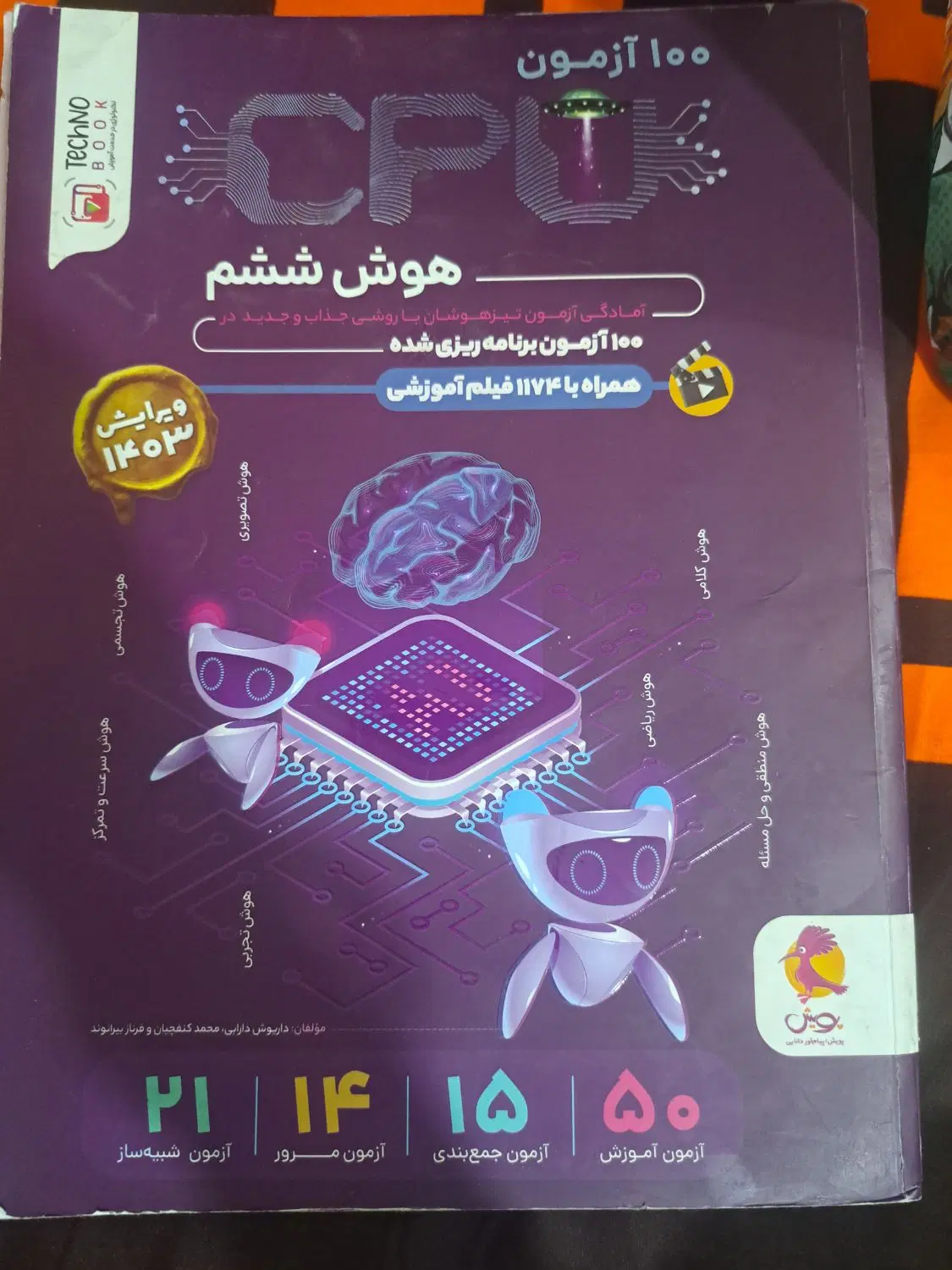 کتاب cpu|کتاب و مجله آموزشی|زنجان, |دیوار