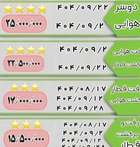 کربلای معلی|تور و چارتر|قائن, |دیوار