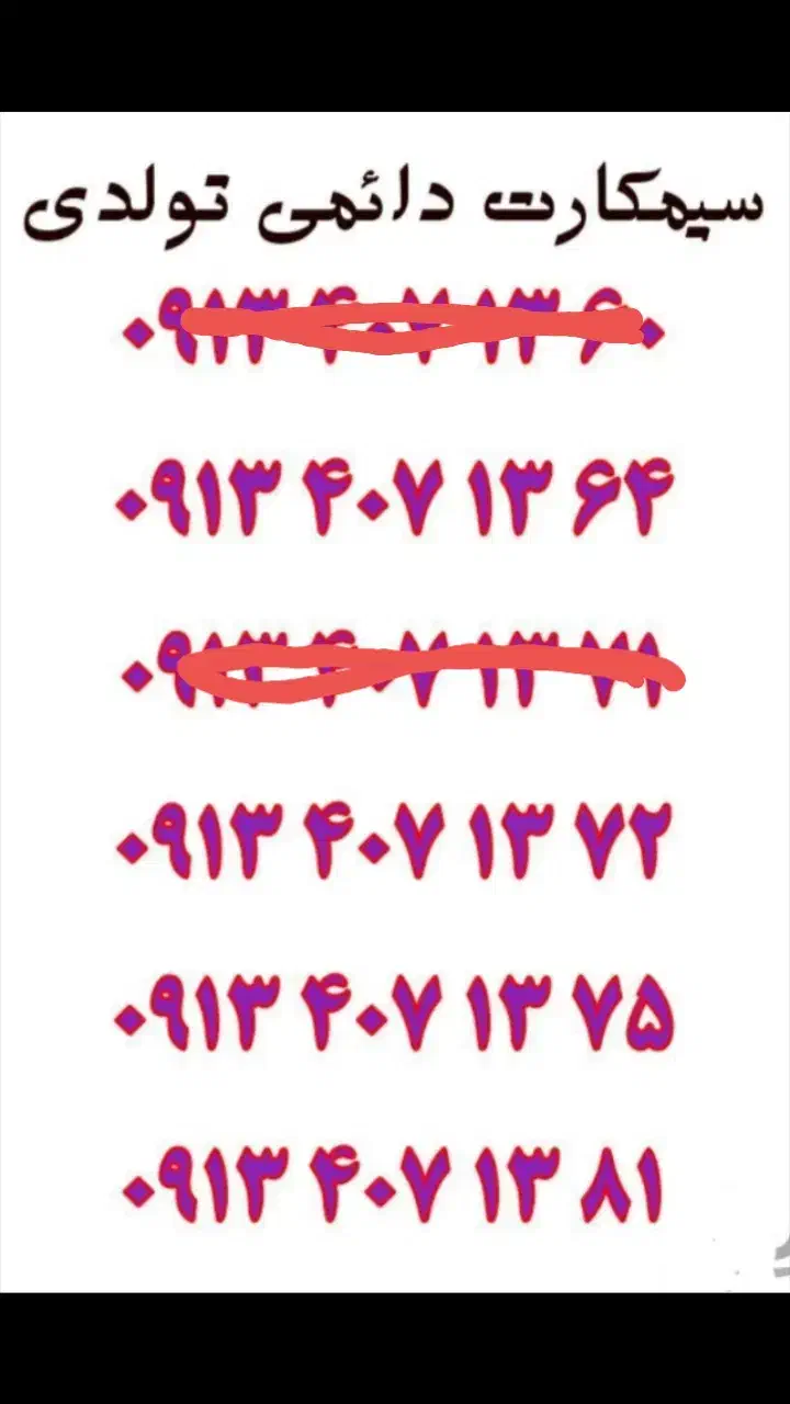 خط همراه اول|سیم‌کارت|اصفهان, شهرستان|دیوار