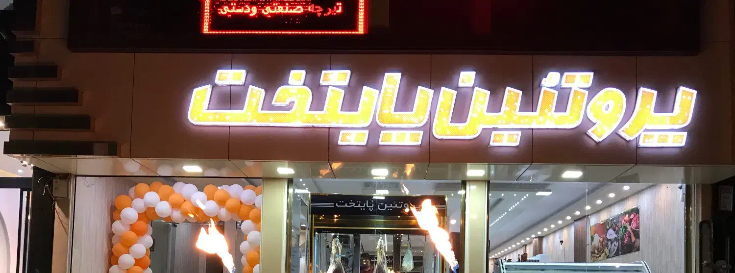 تابلو چلنیوم|تابلو، نقاشی، عکس|ماکو, |دیوار