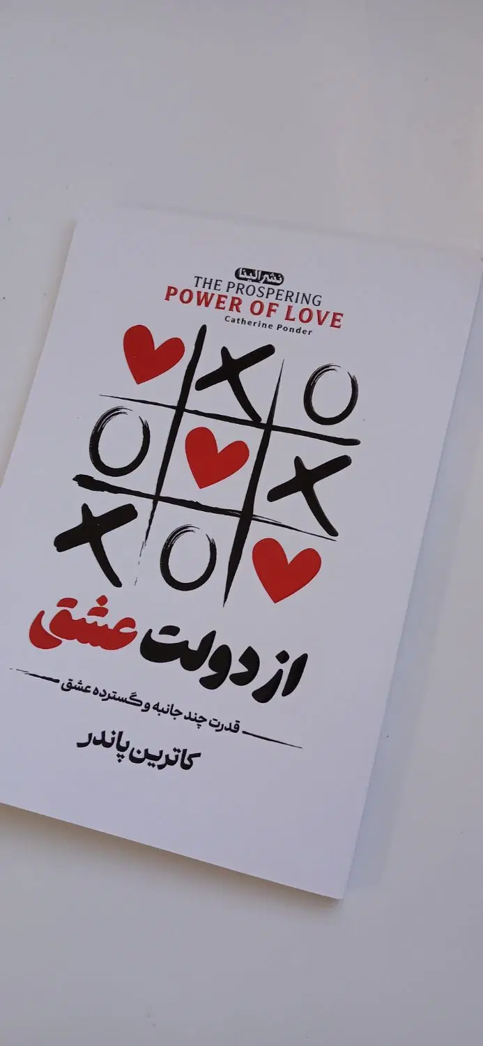 کتاب|کتاب و مجله ادبی|قروه, |دیوار
