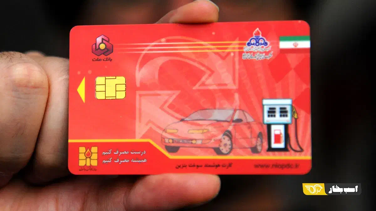 کارت سوخت ابوذر کوهنانی گم شده|اشیا|کوهدشت, |دیوار