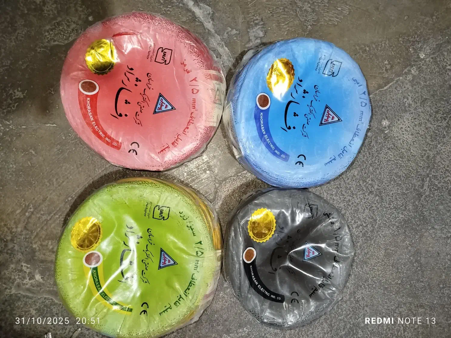 سیم افشار نژاد|مصالح و تجهیزات ساختمان|دهدشت, |دیوار