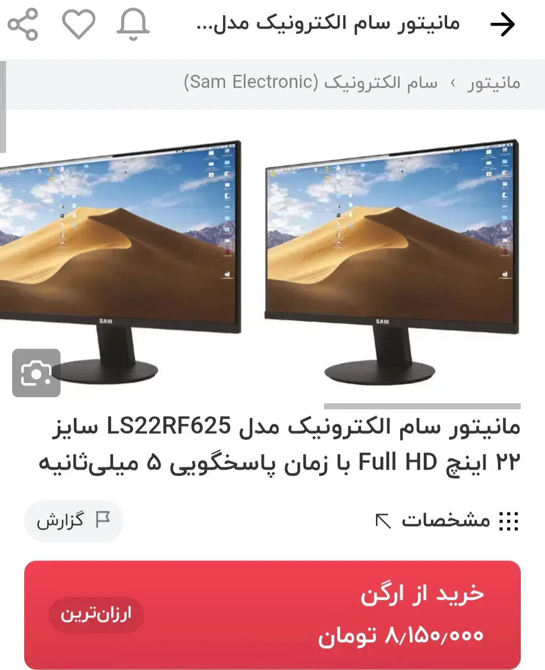 مانیتور ۲۲اینچ سام اکبد|قطعات و لوازم جانبی رایانه|تبریز, |دیوار