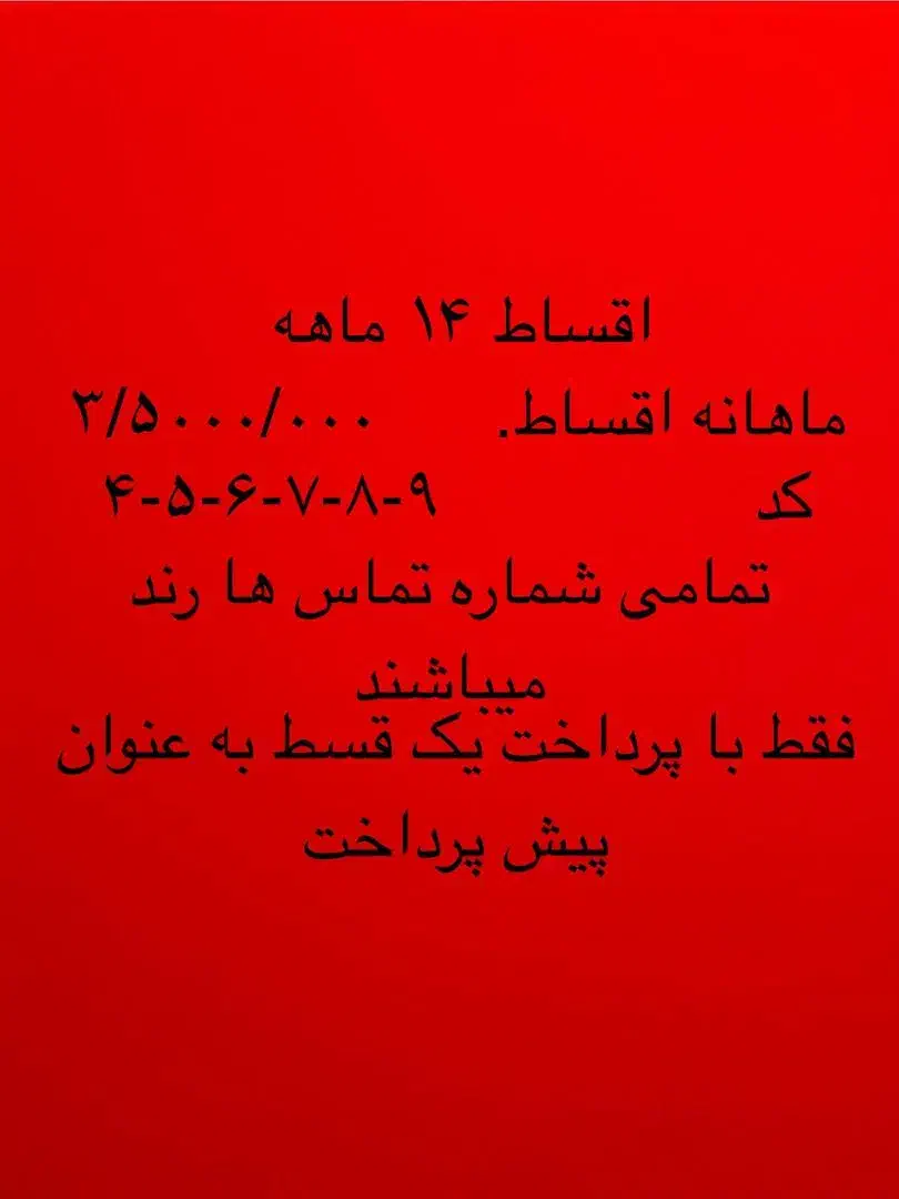 سیم‌کارت همراه اول۰۹۱۲/پیش پرداخت ۵%/اقساط تا14قسط|سیم‌کارت|تهران, صادقیه|دیوار